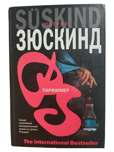 Das Parfum Patrick Süskind Thriller Klassiker Hardcover Deutsch