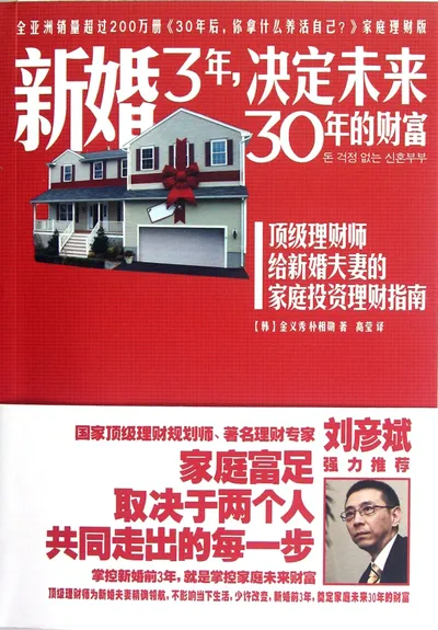 Jin Yi Xiu Finanzratgeber Ehepaare Finanzplanung Zukunft Chinesisch Taschenbuch