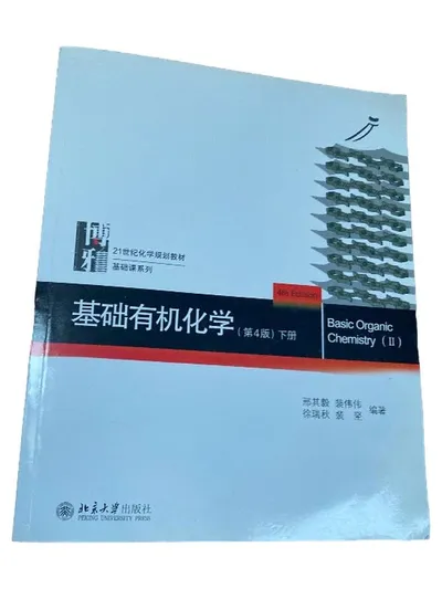 Basic Organic Chemistry (II) Xing Qiyi 4th Edition Fachbuch Chemie Studium