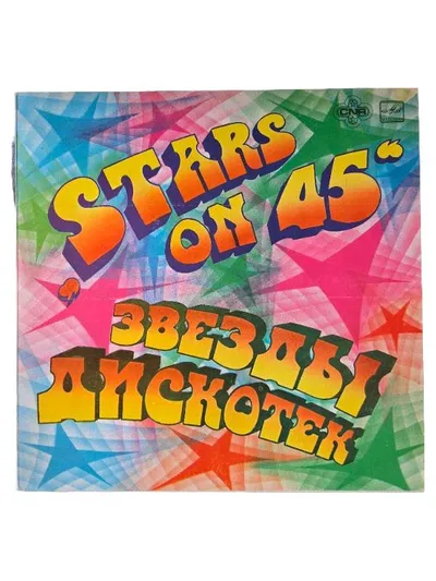 Stars on 45 Zvezdy Diskotek Vinyl LP Album Disco Pop