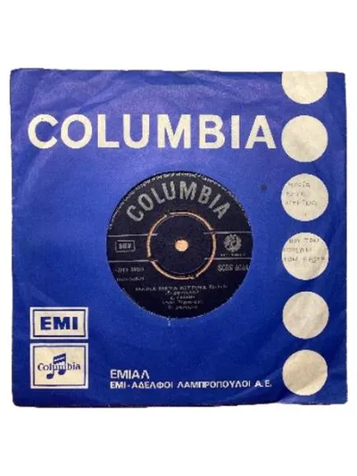Columbia SCG 4044 Vinyl Single Griechisch A. Galani Greek 7inch EMI